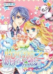 魔幻陀螺2世界杯