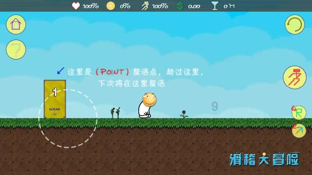 QQ空间访客记录怎么看？游戏画面
