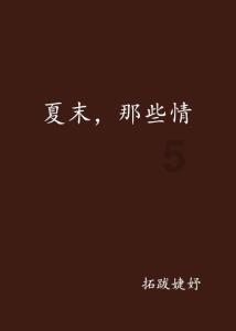 科普赋能“双减” 点亮多彩假期